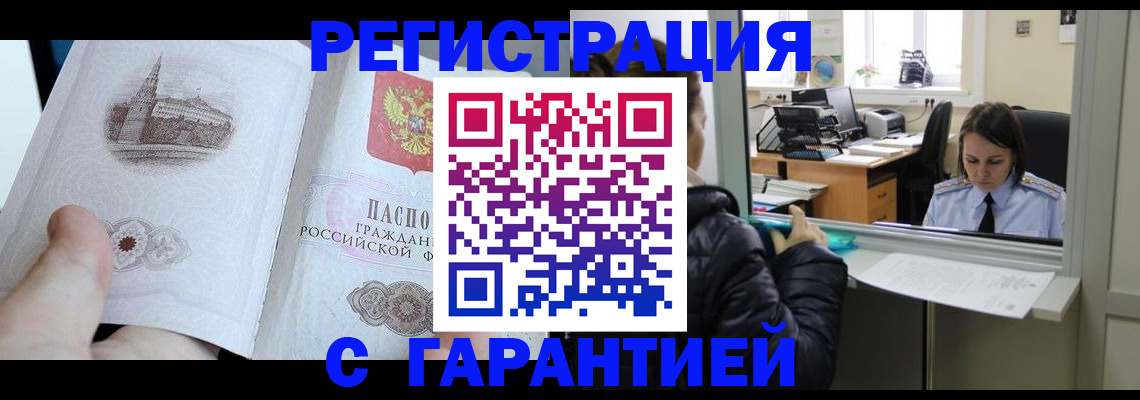 прописка для школы в Новосибирской области